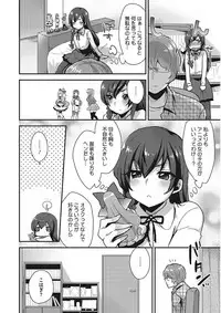 [Mogiki Hayami] Karada Counselor [Digital]