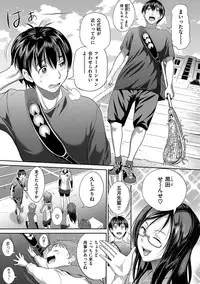 [DISTANCE] Joshi Luck! 2 Years Later [Digital]