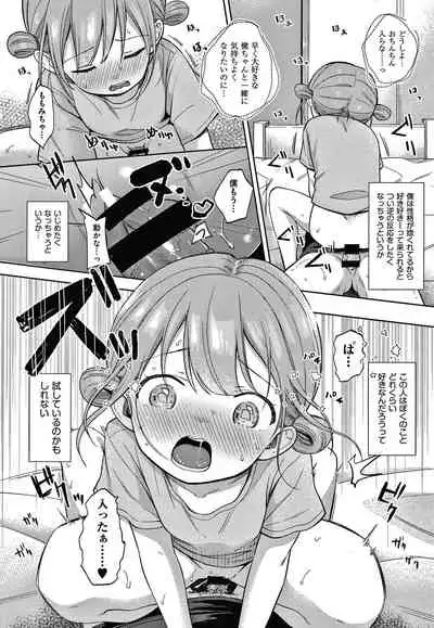 Kokoro ga Yomeru Kare to, Ecchi na Mousou o Suru Kanojo.