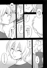 [Maeda Sengoku] Megamisou Panic