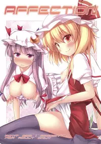 (Reitaisai 8EX) [Petit Ego! (Nuruken)] Affection (Touhou Project) [Chinese] [靴下汉化组]