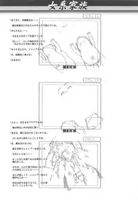 Otonano Do-wa Vol. 14 & Jokei Kazoku Senga shuu