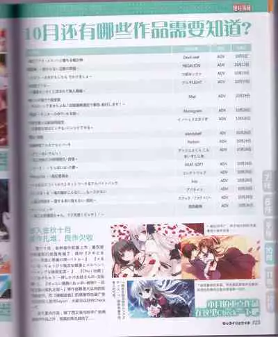 zettairyouiki Galgame yuuginennkann 2012