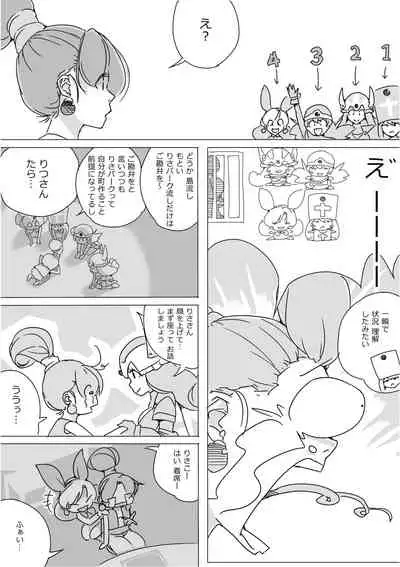 [Akimbo] Isekai Dorakue 3 (FC-ban)