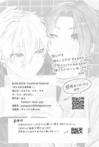 Zenbu Eikyuu Hozonban!