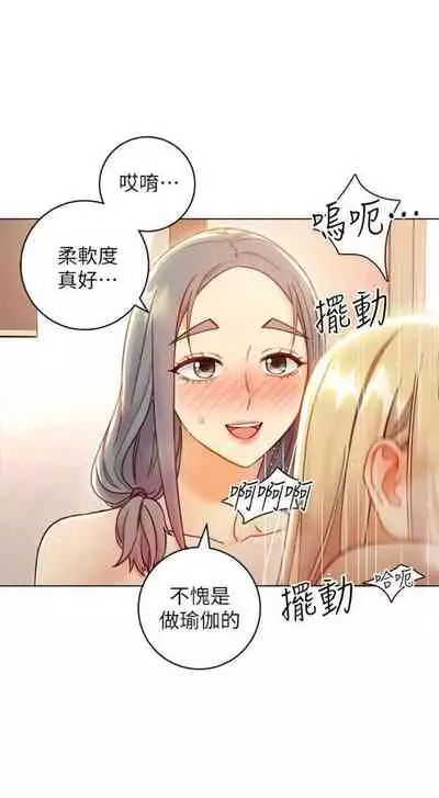 [週二] [Red-A & 頸枕] 繼母的朋友們 1-52 官方中文（連載中）