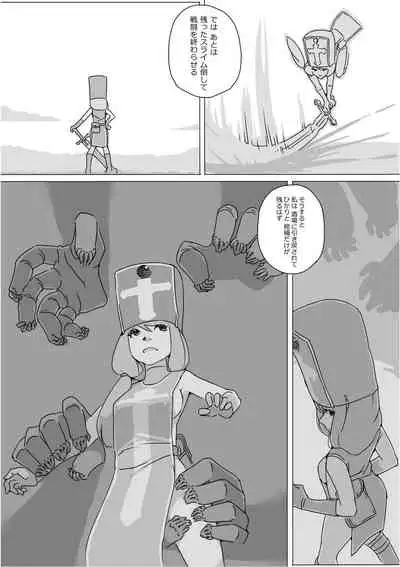 [Akimbo] Isekai Dorakue 3 (FC-ban)