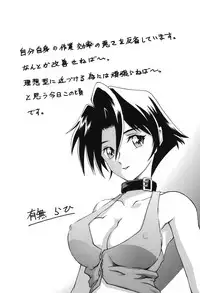 [Sanbun Kyoden] Suna no Kusari 2 [Digital]