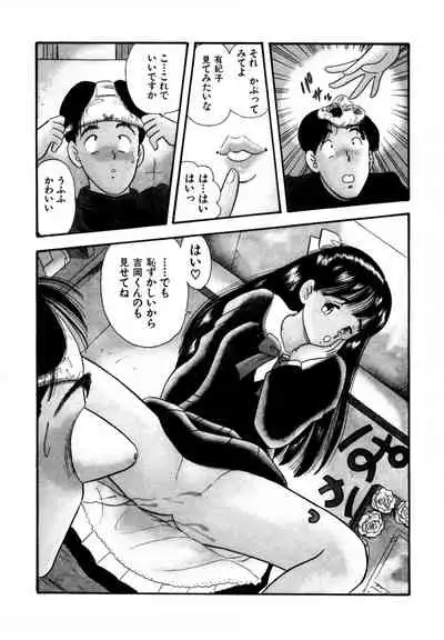 Pheromone legend Vol.1 1-5