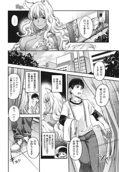 [Hiyoshi Hana] Meguriai no Kemono