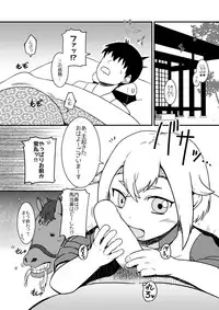 (C88) [Leprotto (Huupo)] Hotaru pakopako (Touken Ranbu)