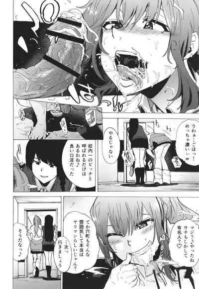 GAME OF BITCHES the escape