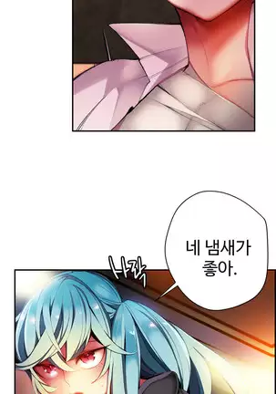 Lilith`s Cord Ch.0-36