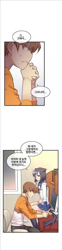 Master in My Dreams Ch.90-119