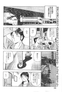 Monthly Vitaman 2007-01