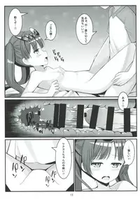 (FF30) [Phantom Vibration Syndrome (Amemiya Luky)] PAPAPAPA PAZU & DORA VOL. 2 (Puzzle & Dragons)