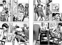 [堀江耽閨] 魔性の熟女2