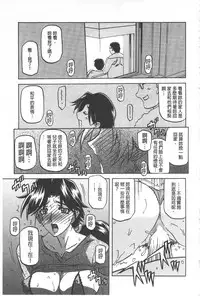 [Sanbun Kyoden] Fuyu no Ajisai [Chinese]