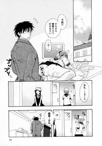 Karyou Gakuen Shotoubu Vol.8