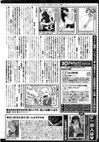 COMIC Kairakuten 2016-03