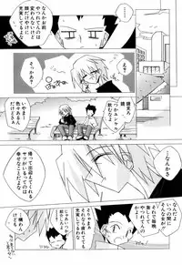 [Katsumata Kazuki] Chicchaiko Love!