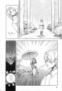 [Sengoku-kun] Cambion