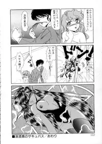 [Miyamoto Rumi] Tokyo Majo Stick Zenpen