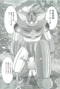 [Kamitou Masaki] Seirei Tokusou Fairy Saber W Majo no Chibusa