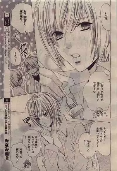 BE・BOY GOLD 2010-06