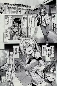 COMIC Kairakuten 2016-07