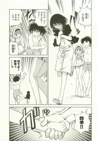 [Takashi Sano] Ranpara! (Lingerie Paradise) Vol. 1