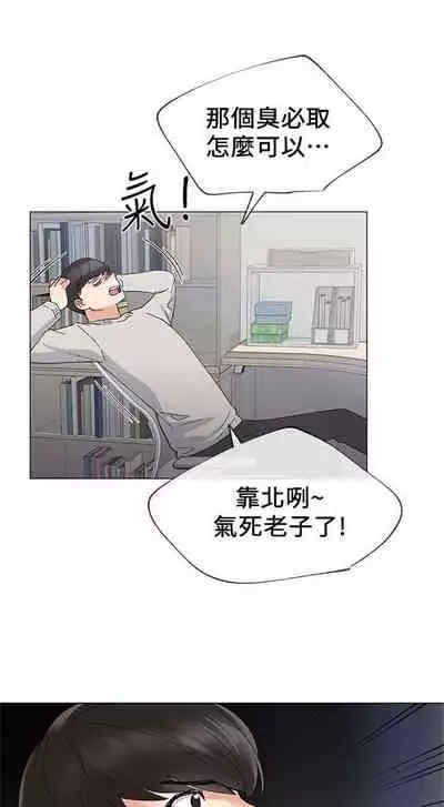 [夜行星 & 柚子] 重考生 1-110 官方中文（完結）