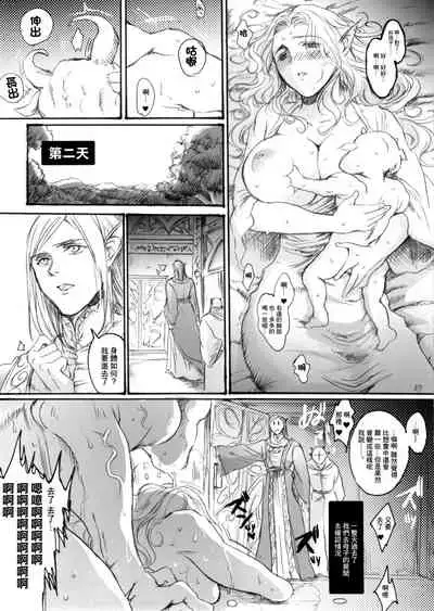 (C89) [Flieger (Ten)] Seishokusha [Chinese] [未名汉化组]