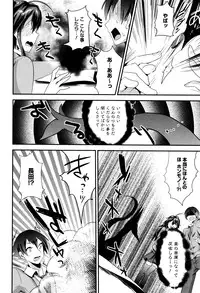 [Munomerikun] Tsuya, Himegoto