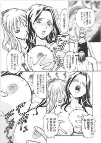 [ITOYOKO] SLAVE GIRLS