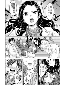 Muchimuchi Tsuyudaku - Thick 'n' Juicy