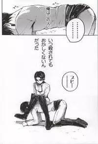 (C86) [Onjire (Tamy)] ONGRE2013 (Shingeki no Kyojin)