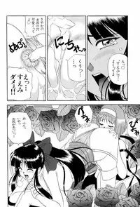 [Anthology] teigeki ou (sakura wars)