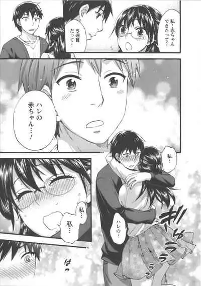 Zettai Harem Vol.7 + Seifuku Harem Settei Artworks Shuu