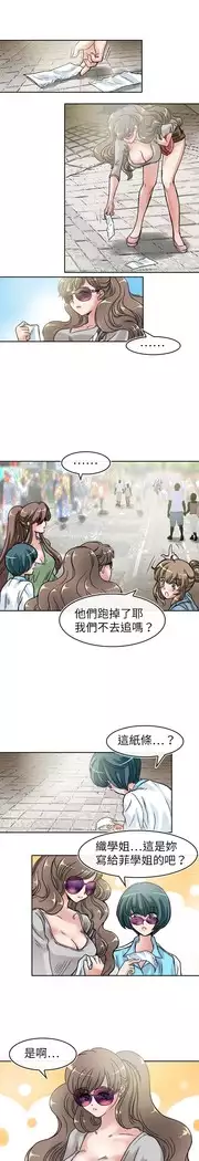 Coach please teach me Ch.1-26