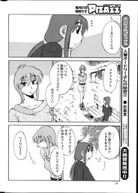 [TsuyaTsuya] Hirugao Ch. 1-2, 4, 14-32