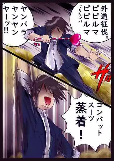 Kyousei Jyosou Hyaku Monogatari 2