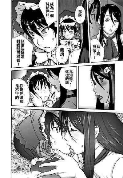 [Kotoyoshi Yumisuke] Honyu Sikuhakku (chinese)