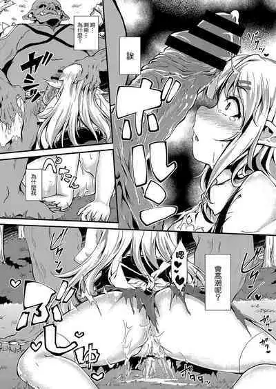 Mesu Ochi Demon Slave