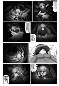 [Karitouroku M] Yousei Little no Nyotai Tanken Monogatari (16)