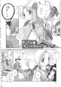 [Anthology] Hinakan 2