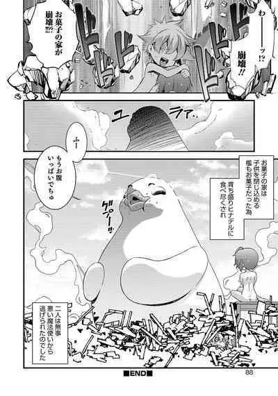 Otokonoko HEAVEN Vol. 50