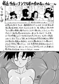 (C46) [Chirigami Goya, Fusuma Goten (Shouji Haruko)] Y (Dragon Ball Z)