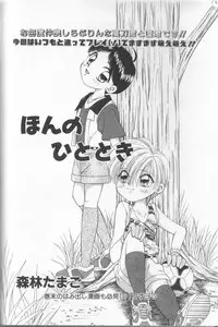 [Anthology] Boy Meets Boy Vol. 8