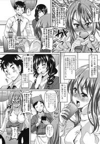 [Kusui Aruta] Yuuwaku Emotion